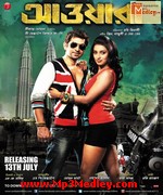Awara 2012